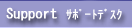 SUPPORT DESK