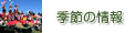 �G�߂̏��