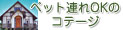 �y�b�g�A��OK�̃R�e�[�W